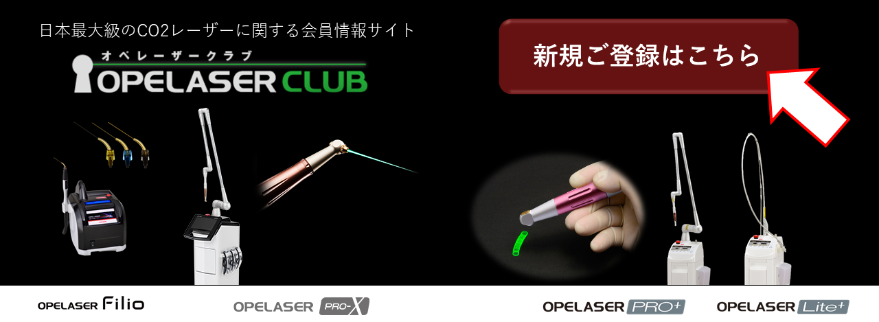 新規ご登録はこちら