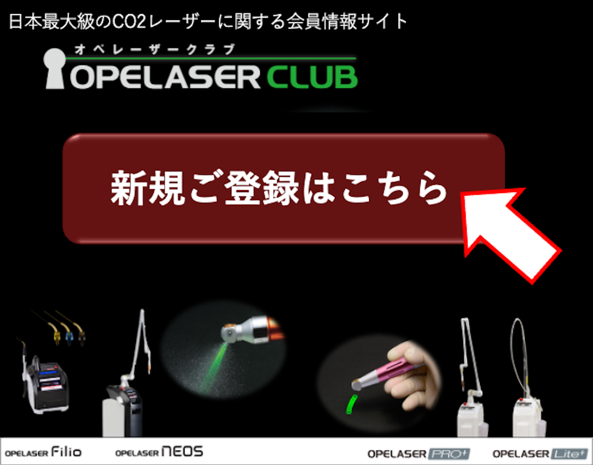 日本で最大級のCO2レーザーに関する会員情報サイト。