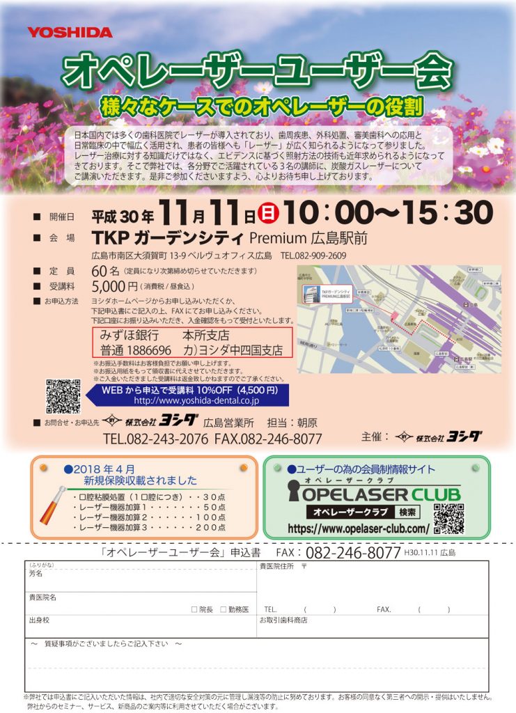 H30.11.11中四国ユーザー会-1