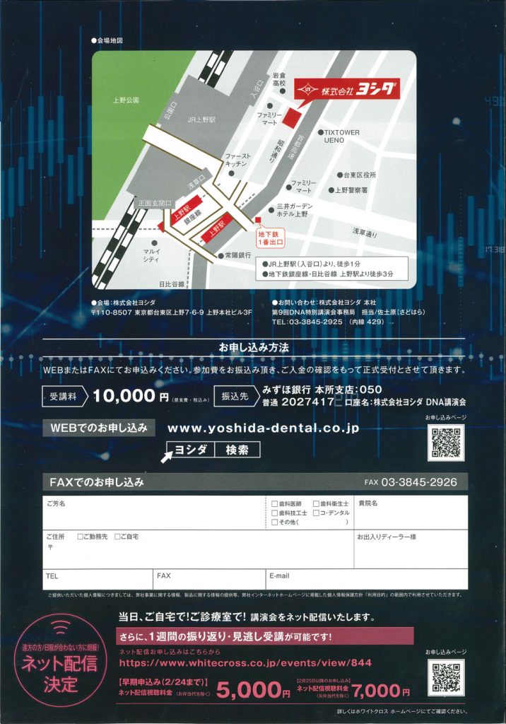 2019.3.24DNA特別講演会-4