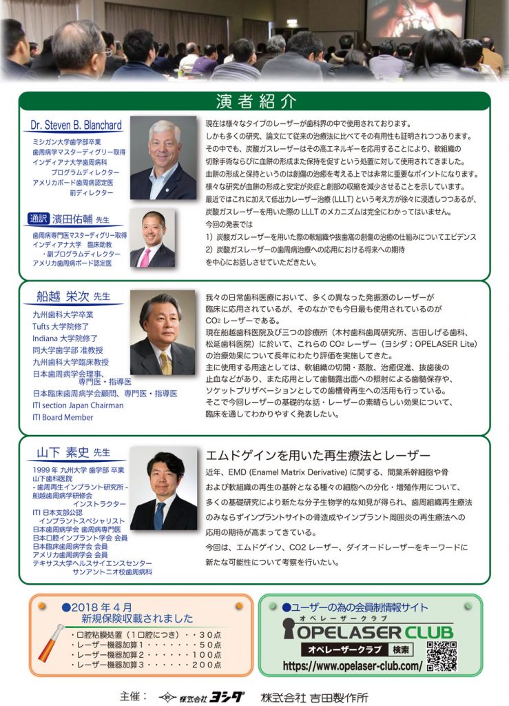 2019.6.27･30特別講演会-2