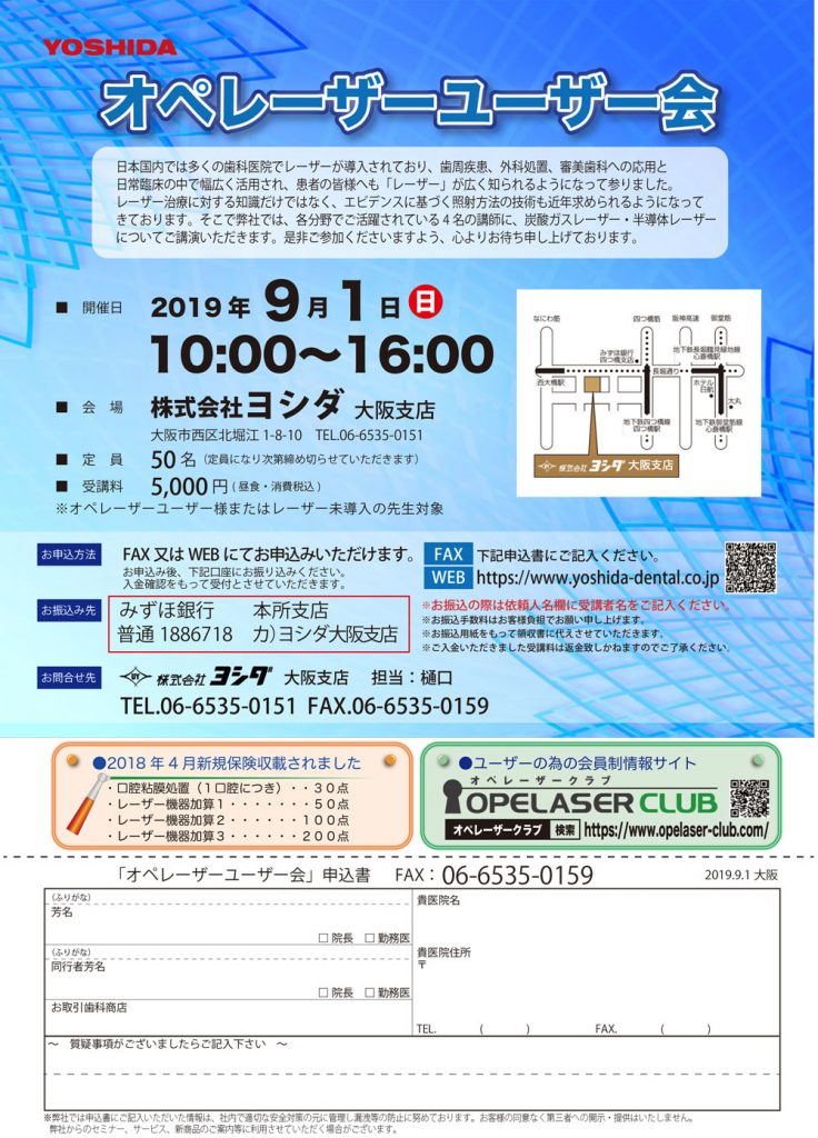 2019.9.1大阪ユーザー会-1