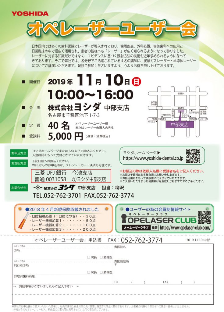 2019.11.10中部ユーザー会-1