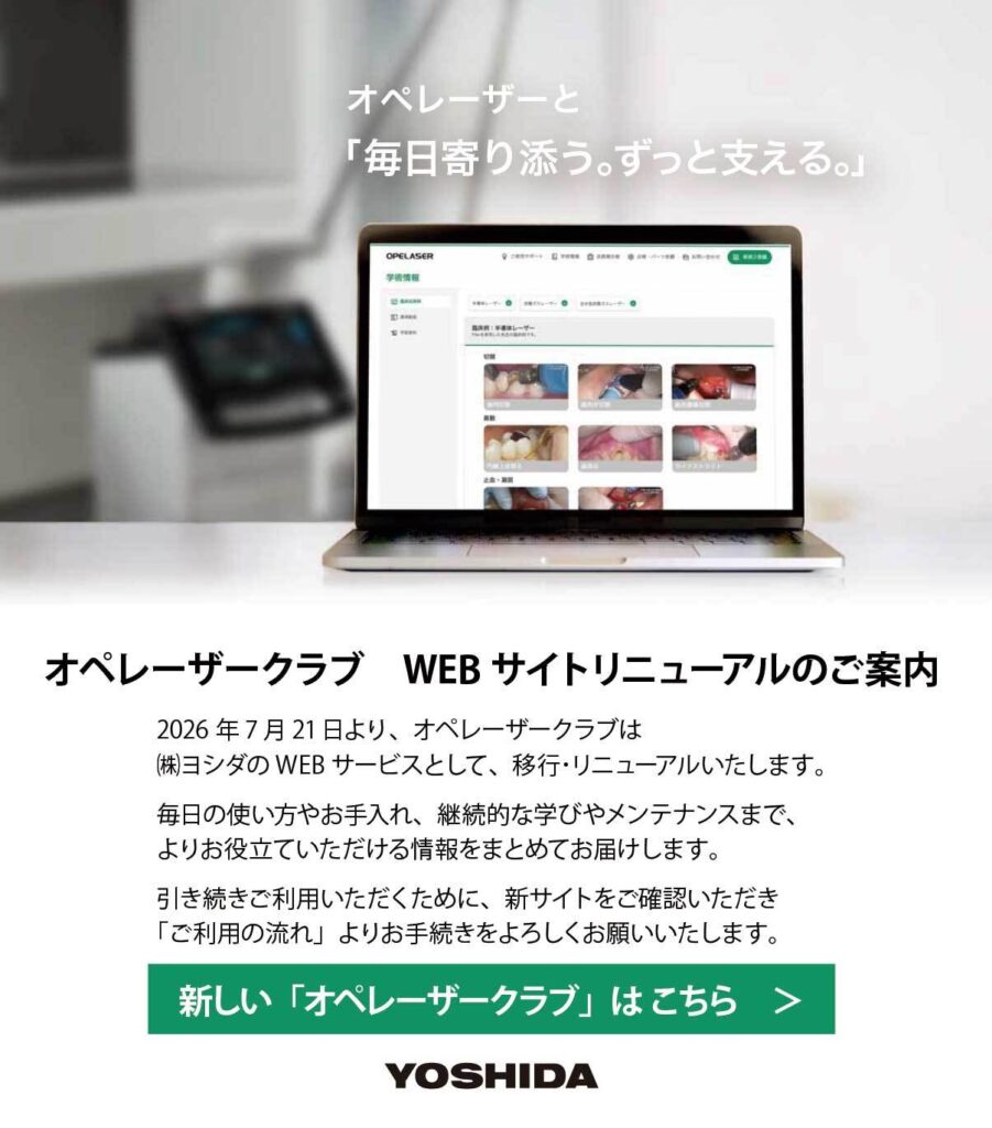 新サイト移行のお知らせ